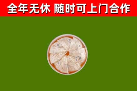 库伦回收燕窝