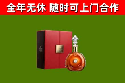 库伦烟酒回收路易十三洋酒.jpg