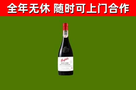 库伦烟酒回收奔富红酒.jpg